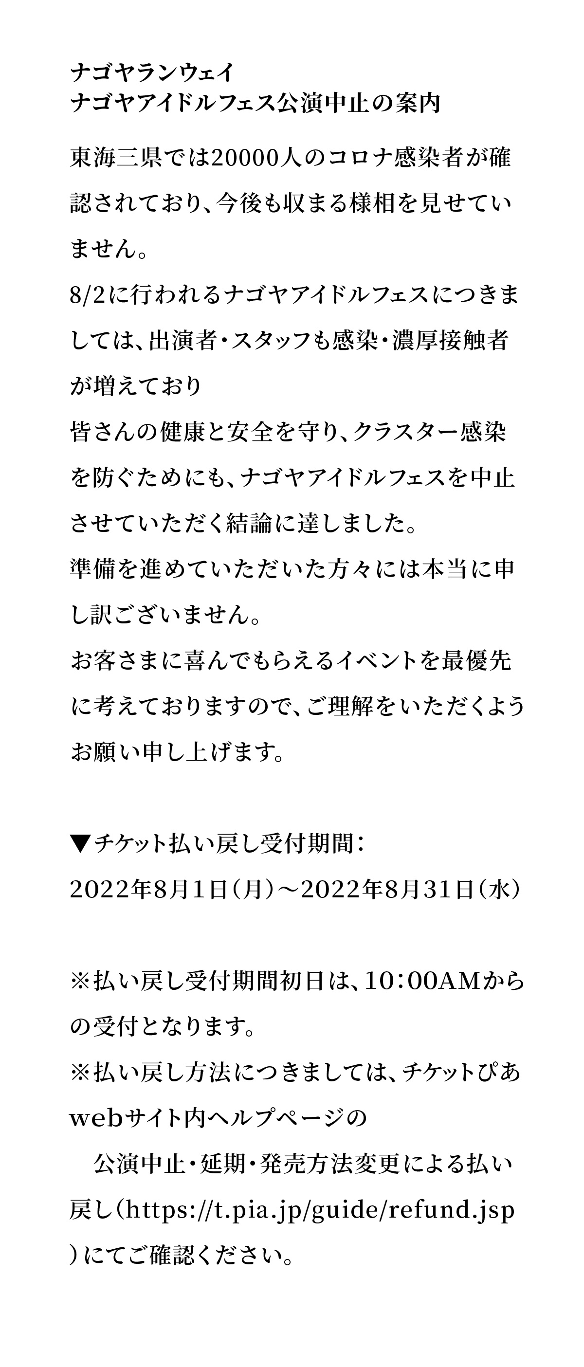 ナゴヤランウェイ2022